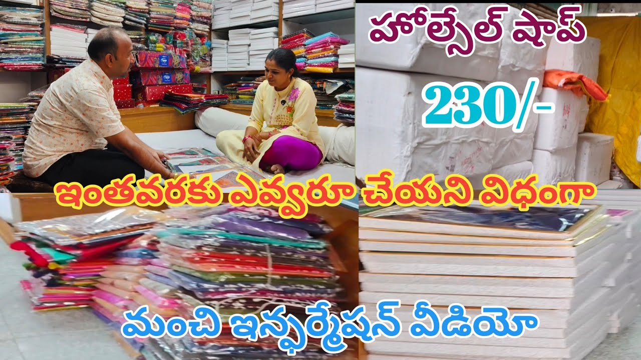 #230₹ nunche sarees #wholesale shop #krishnaveni market #sravs from bezawada 