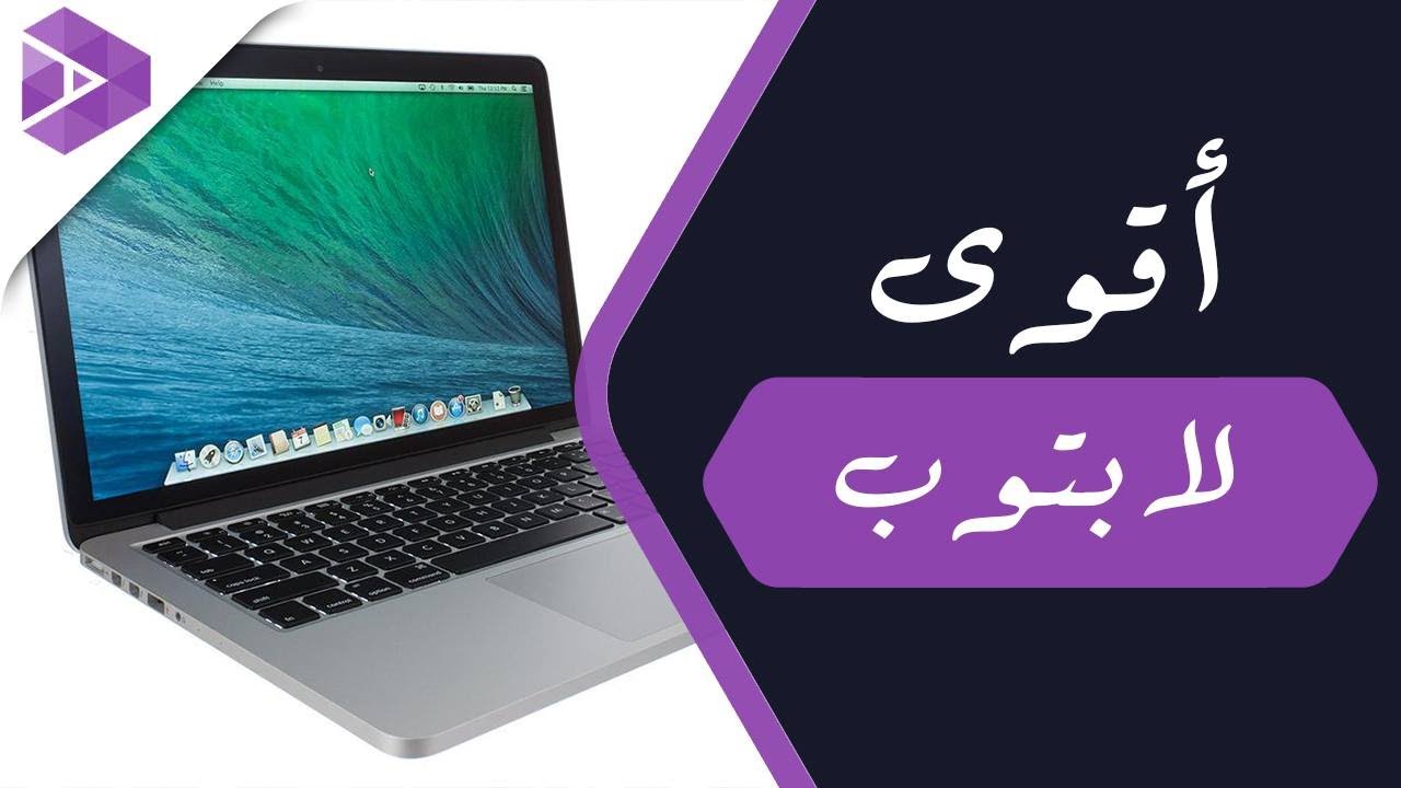 New Macbook Pro 2017 \💻 اقوى لابتوب من ابل ماك بوك برو الجديد2017 \ 15 انش