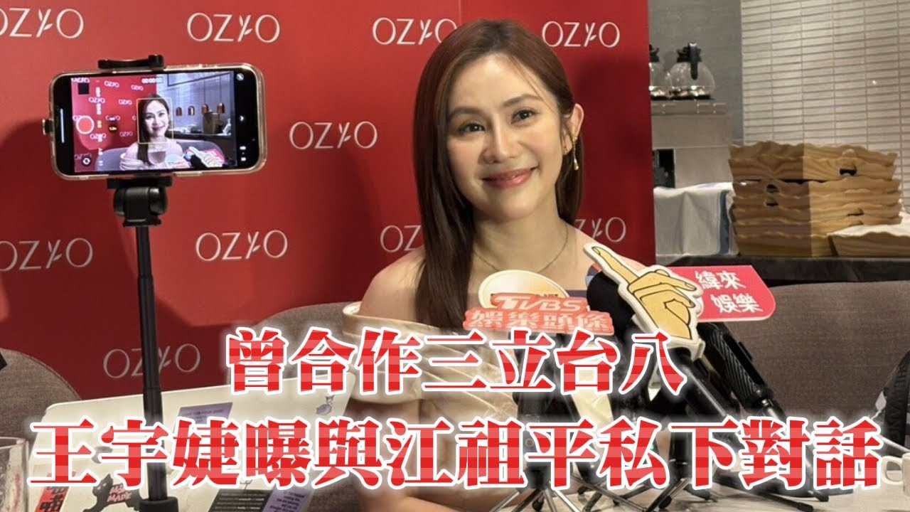曾合作三立台八　王宇婕曝與江祖平私下對話｜壹蘋新聞網