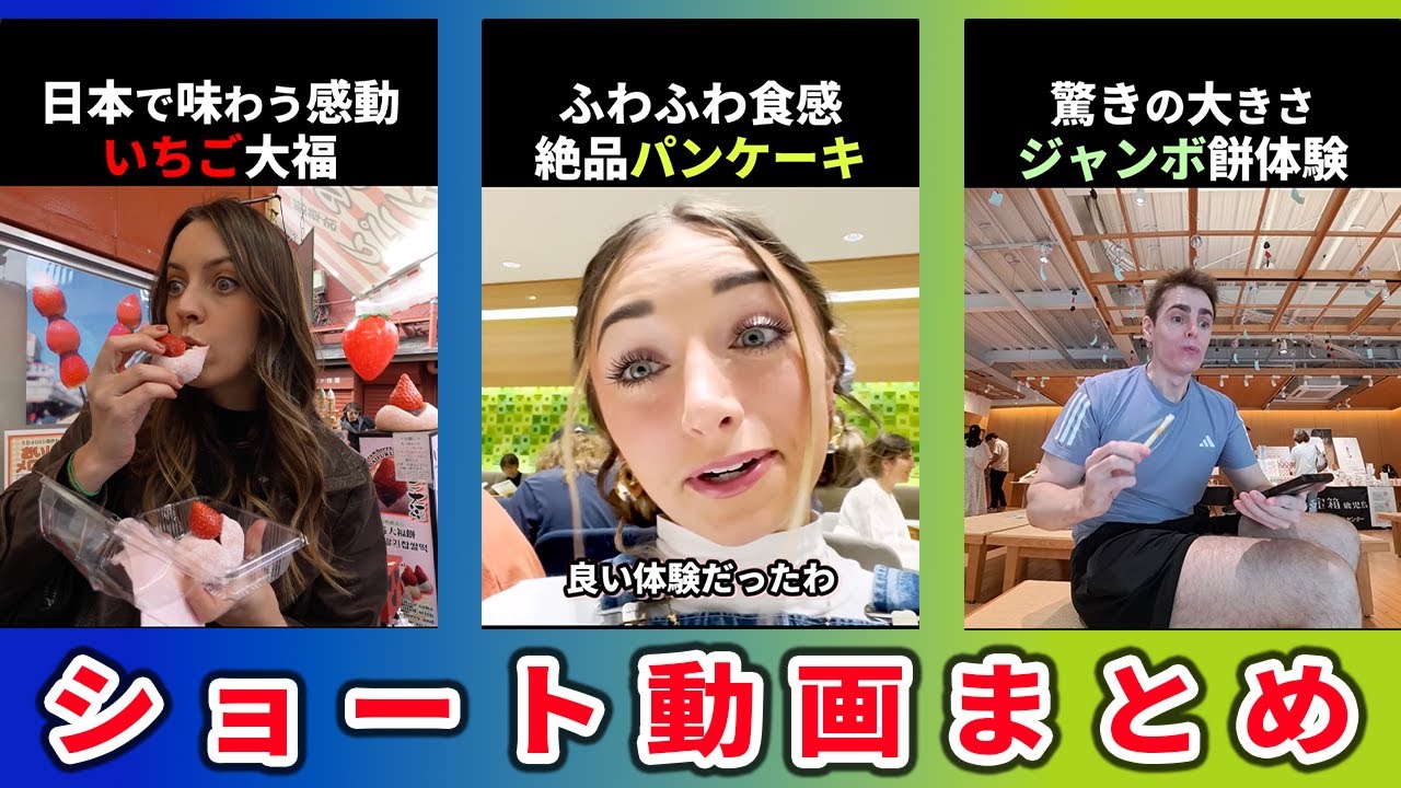 【海外の反応】外国人が日本で受けた衝撃の瞬間6選part①