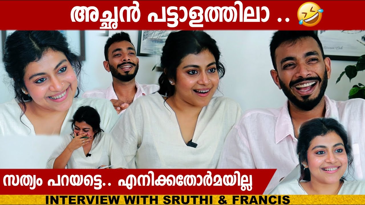 SRUTHI RAMACHANDRAN & FRANCIS THOMAS | INTERVIEW |CHOYCH CHOYCH POWAM |GINGER MEDIA