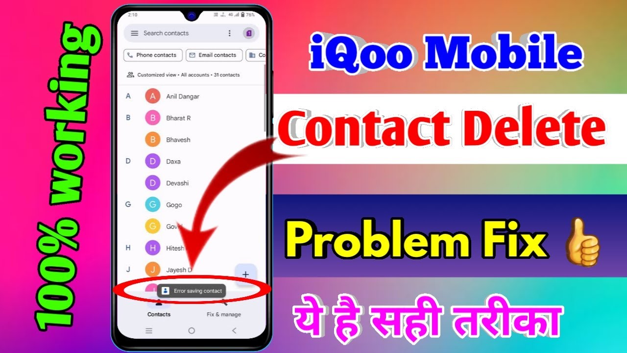 how to delete contact in iqoo, iqoo error saving contact, iqoo me contact delete nahi ho raha hai