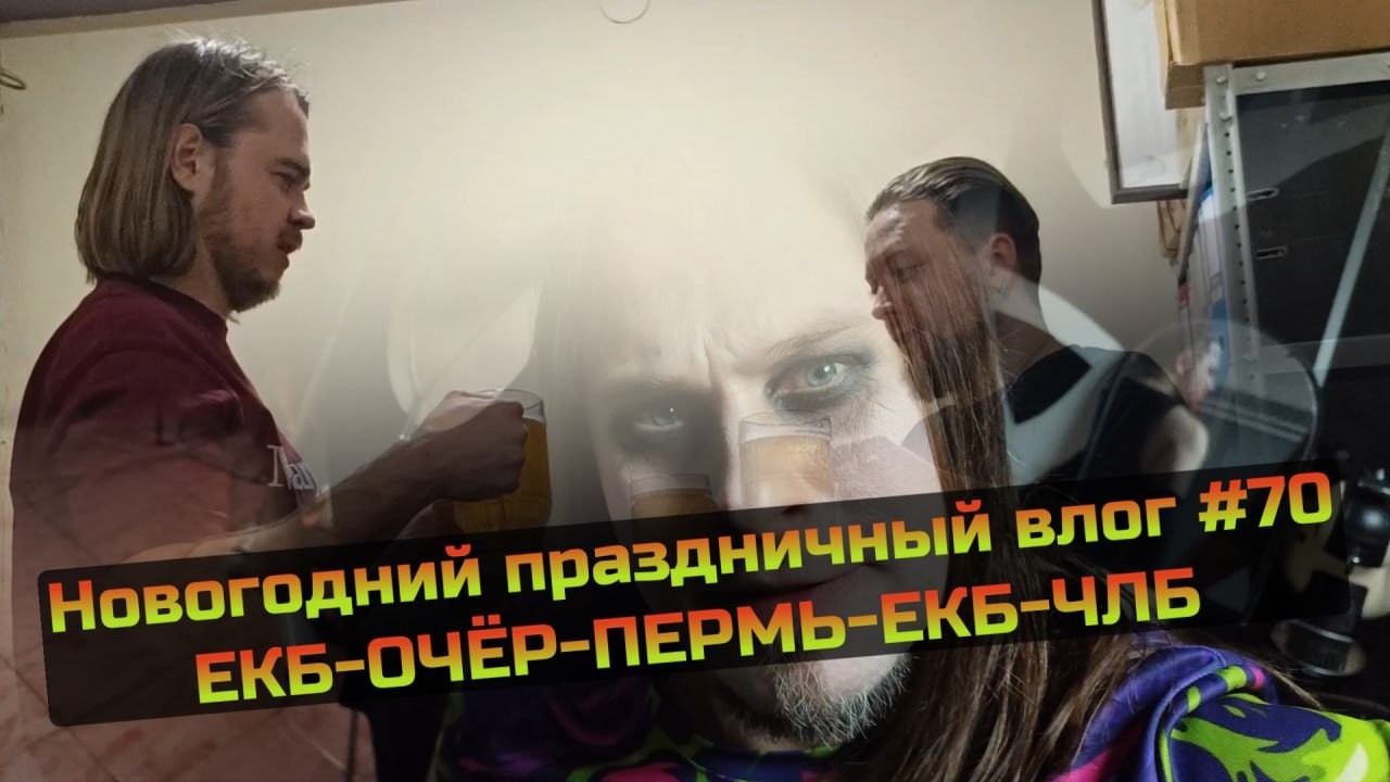 Тайна Театра - Новогодний тур #ВЛОГ 70