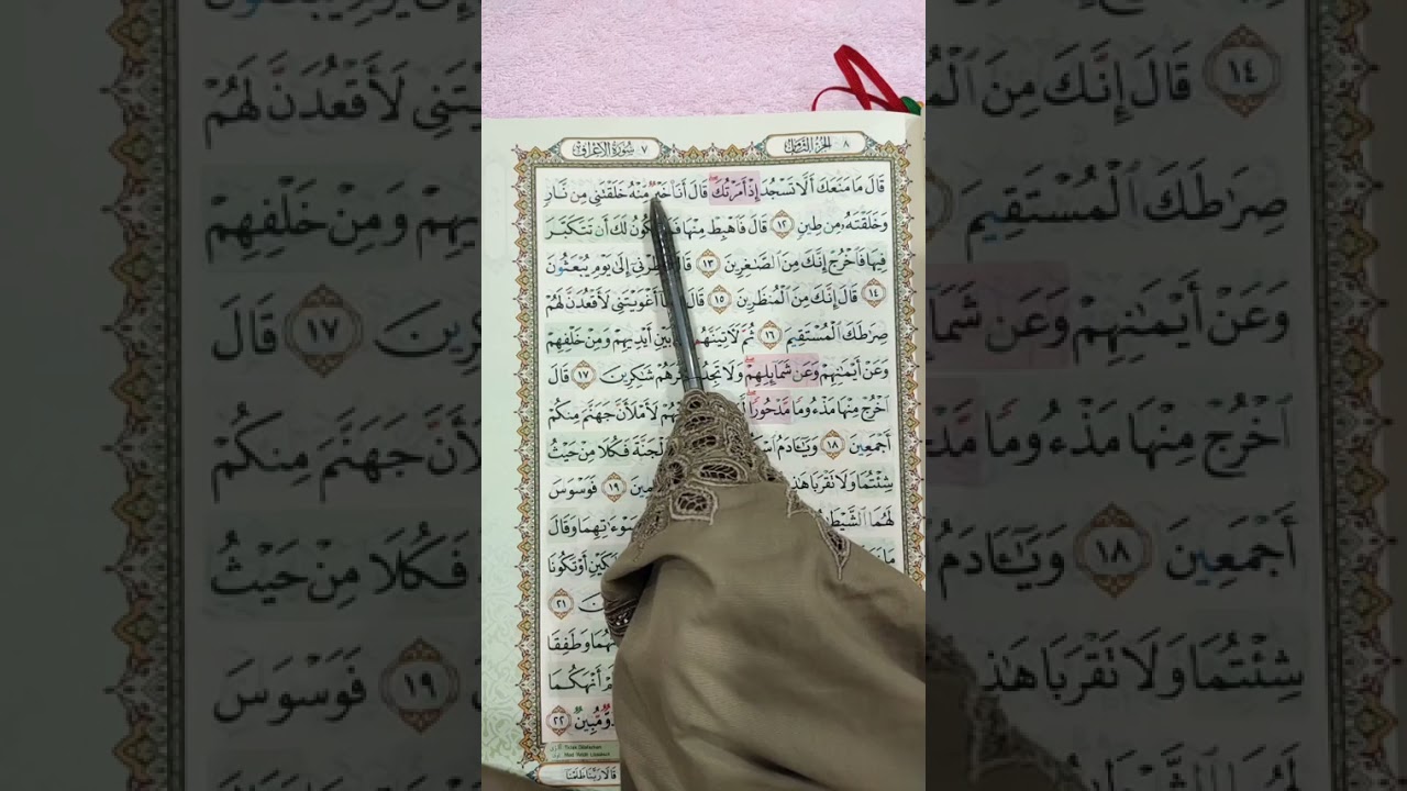 M/S 152 Mari Mengaji Surah Al-A'raf (Ayat 12 - 22) bersama Kak Yah