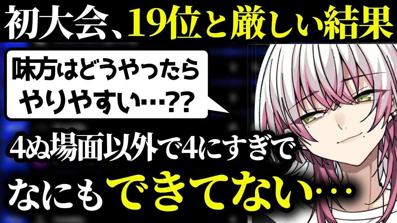 【反省会】初大会で大敗、どうすればやりやすくなるかLible_Aceに尋ねるLykq【らいきー/もーもん/GROWGaming/ALGS/#RIGCUP】