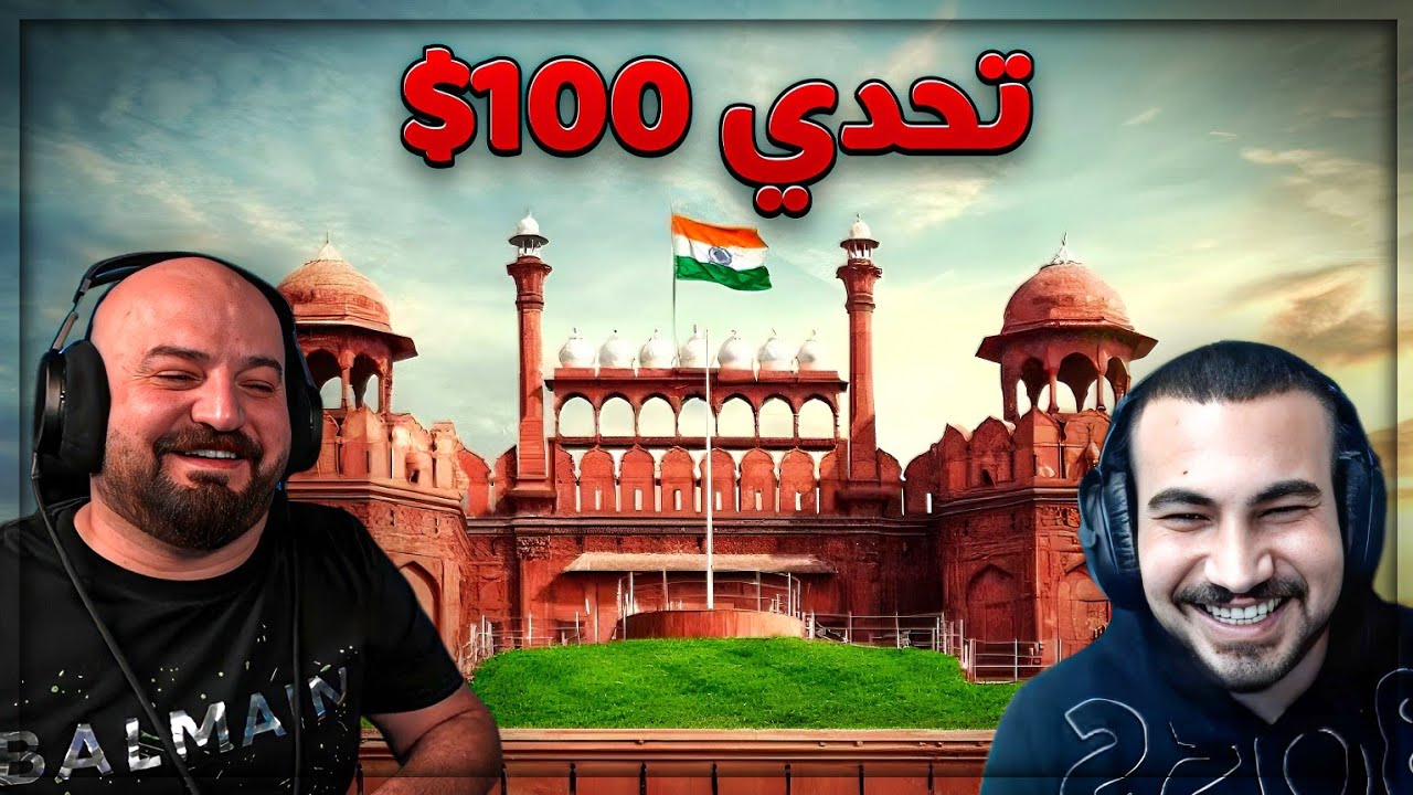 كريستال تحداني في لعبة معرفة الاماكن ! 😂 Geogusser ! 🔥