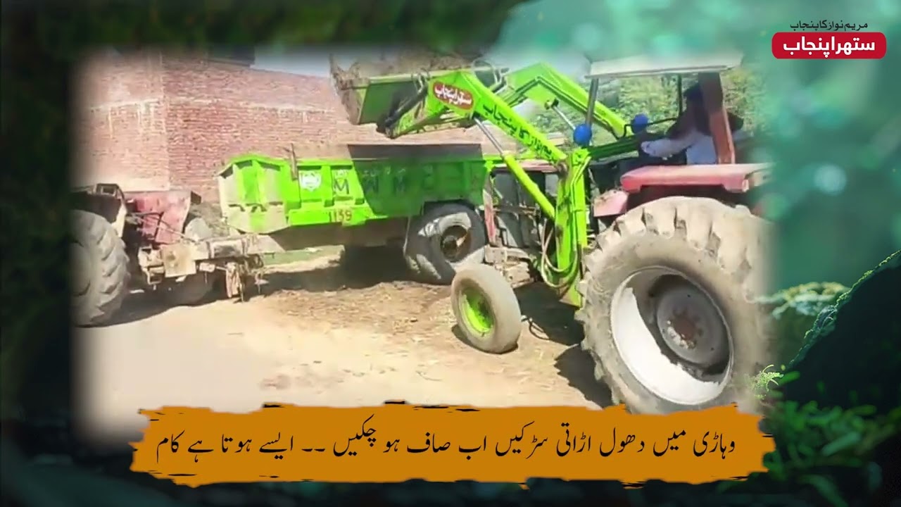 Suthra Punjab’s Cleanliness Mission Continues in Lodhran | Maryam Nawaz’s Vision in Action at