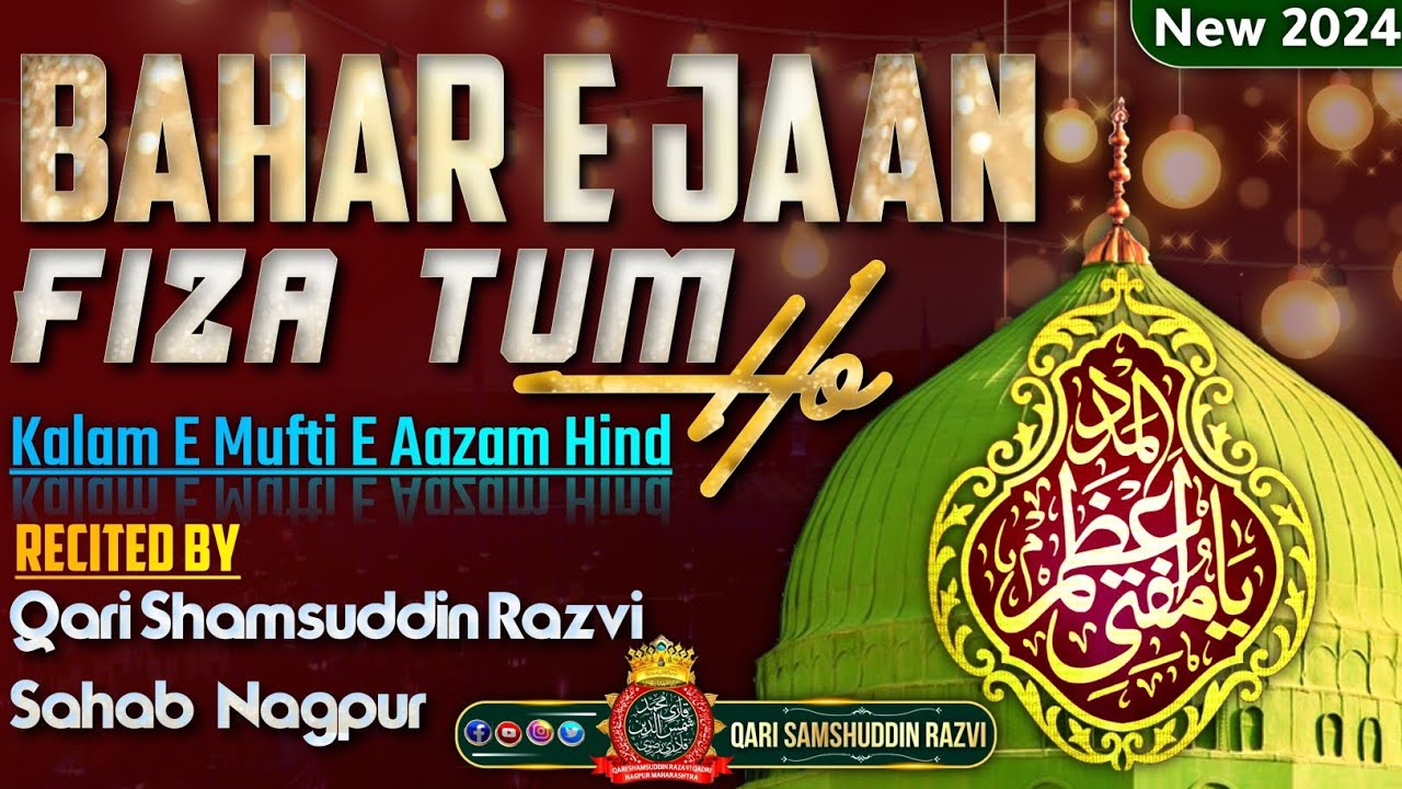 || Bahar E Jaan Fiza Tum HO || Kalam E Mufti E Aazam Hind || Recited By Qari Shamsuddin Razvi Sahab