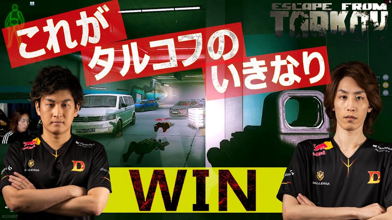 EFT これがタルコフのいきなりWIN StylishNoob