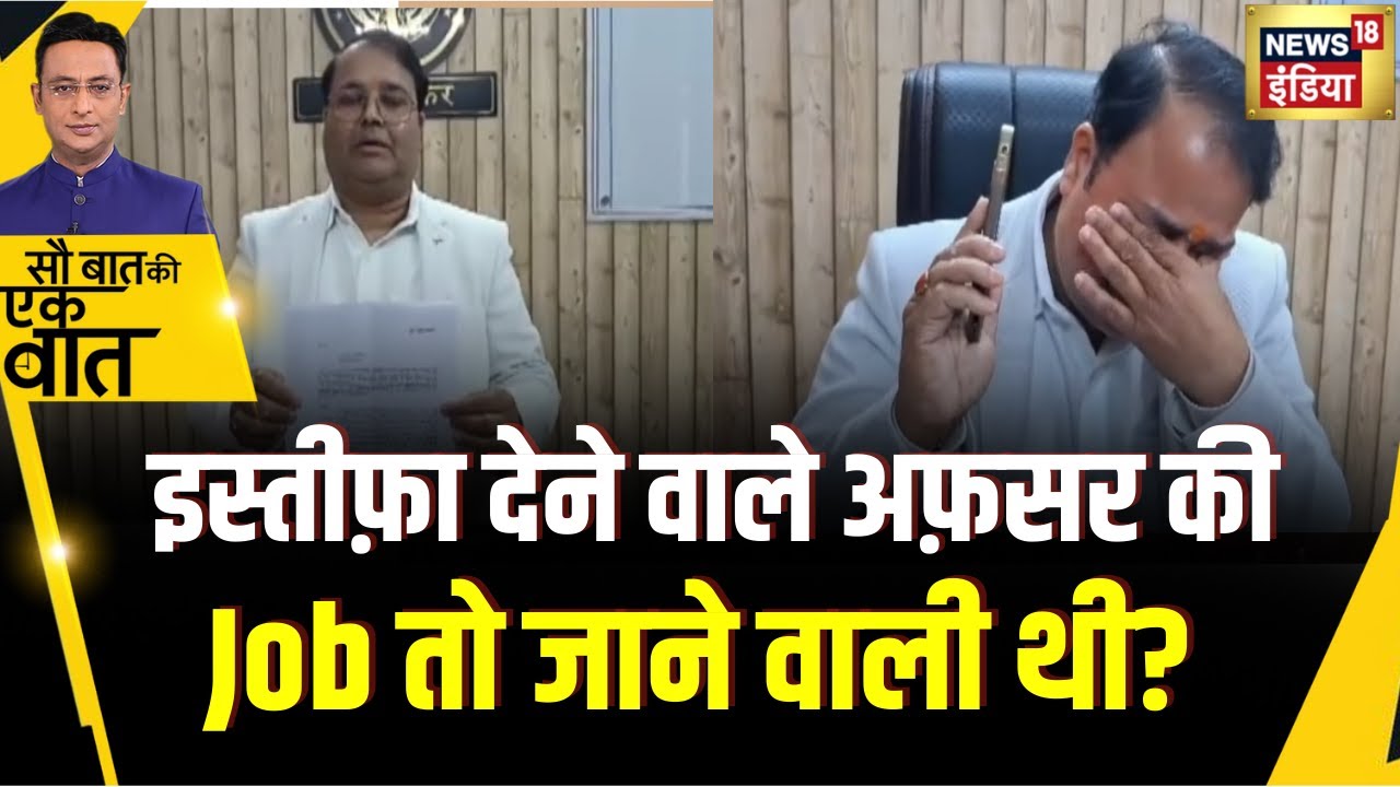 Kishore Ajwani प्रशांत कुमार पर फ़र्ज़ी सर्टिफ़िकेट के इस्तेमाल का आरोप | Hindi News | UP News