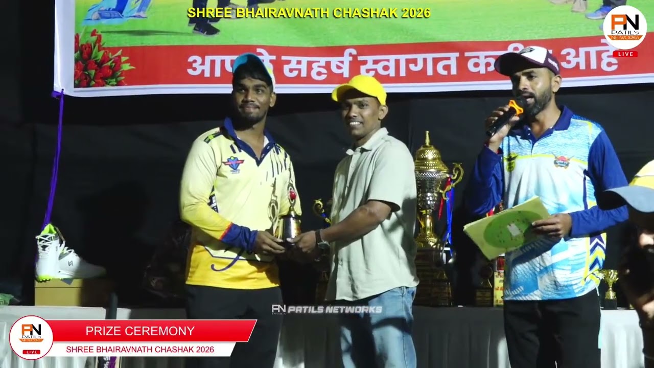 PRIZE CEREMONY | SHREE BHAIRAVNATH CHASHAK 2026 |
