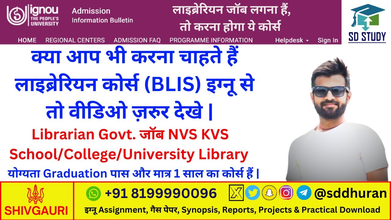 Ignou Bachelor of Library and Information Sciences (BLIS) Admission July 2024 Medium Hindi & English