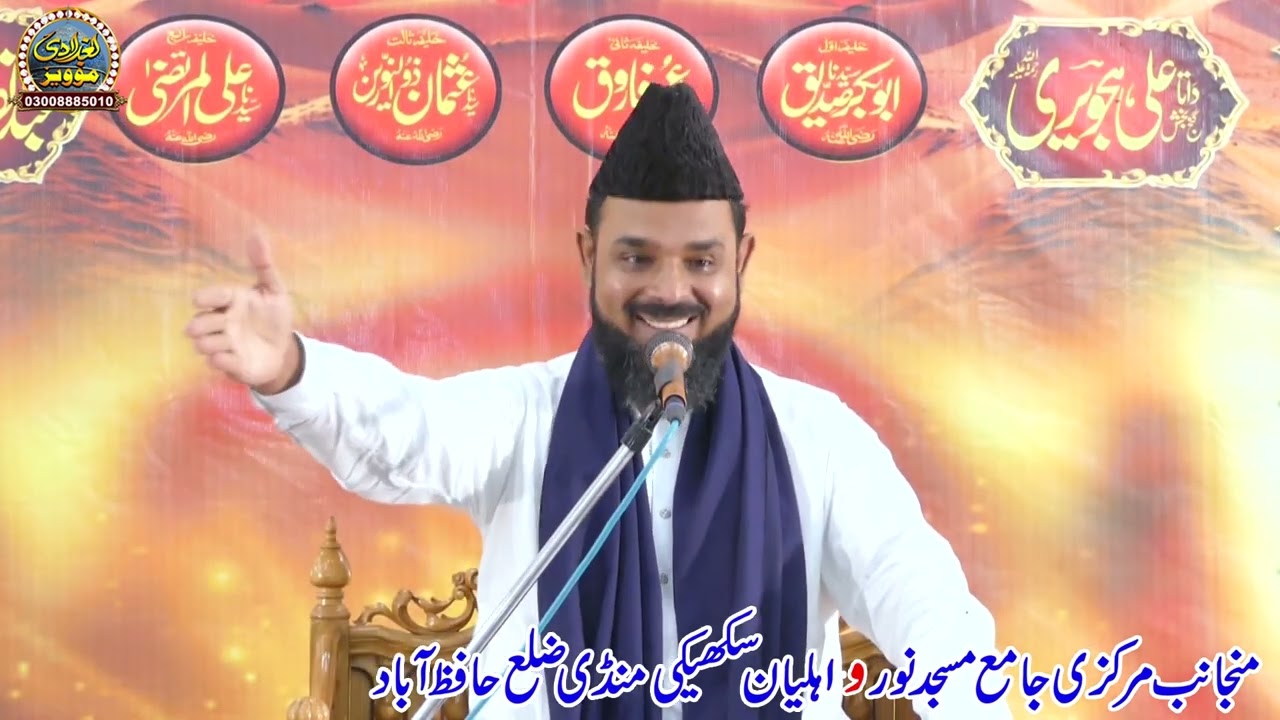 Syed Waseem Ul Hassan Shah Naqvi Baghdadi Media | 03008885010