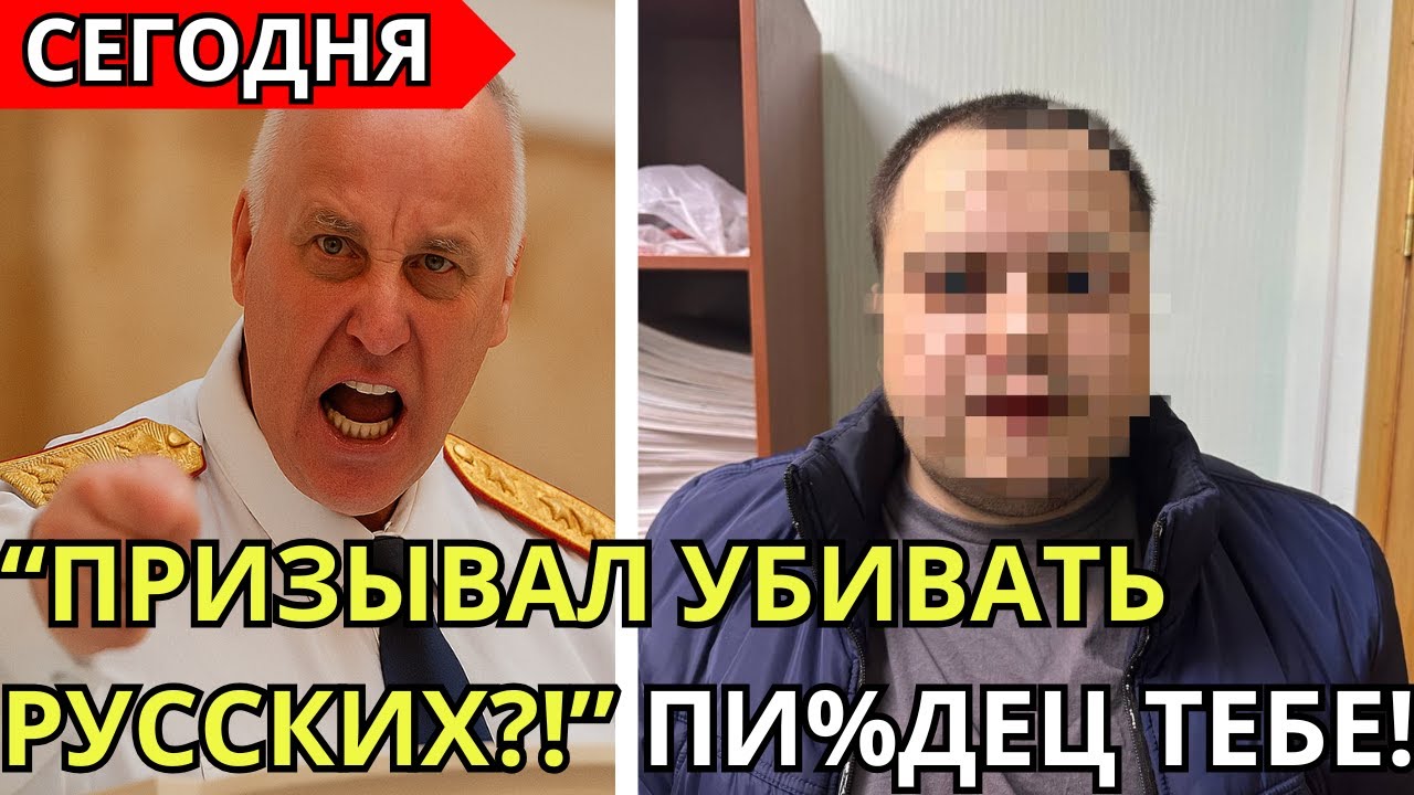 «МНЕ ПЛЕВАТЬ НА ВАШУ СТРАНУ!» — Его ПОСТЫ разжигали НЕНАВИСТЬ,