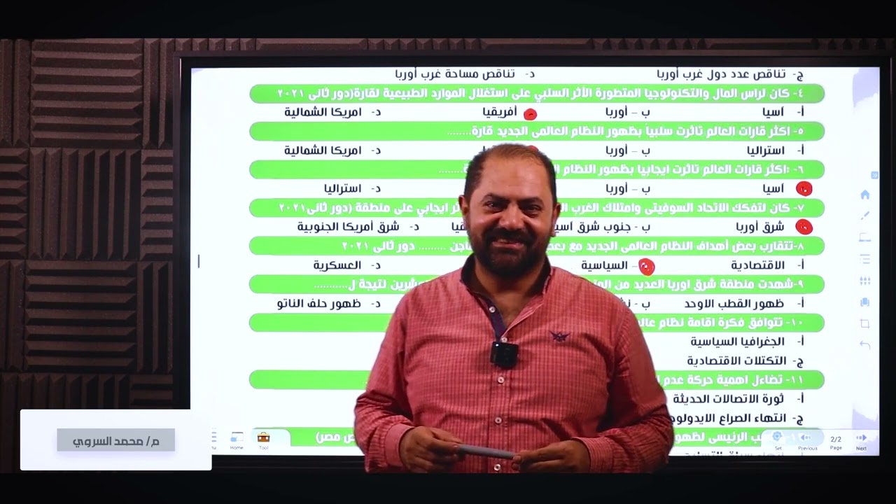 حل واجب المحاضرة ال ٢٥  ( النظام العالمى الجديد ) الصف الثالث الثانوى