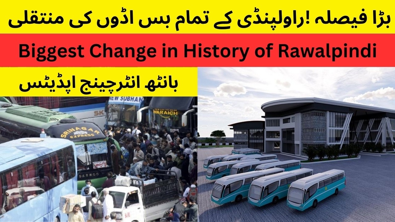 راولپنڈی میں ایک ایسا فیصلہ جو پورے شہر کا نقشہ بدل سکتا ہے! 🚧Ring road
