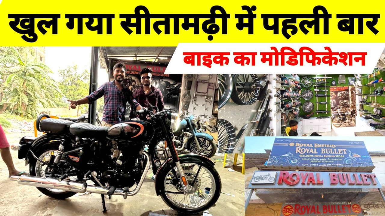 All Bikes Modification in Sitamarhi Bihar|सीतामढ़ी बाइक मोडिफाई|Bike Accessories in Sitamarhi Bihar