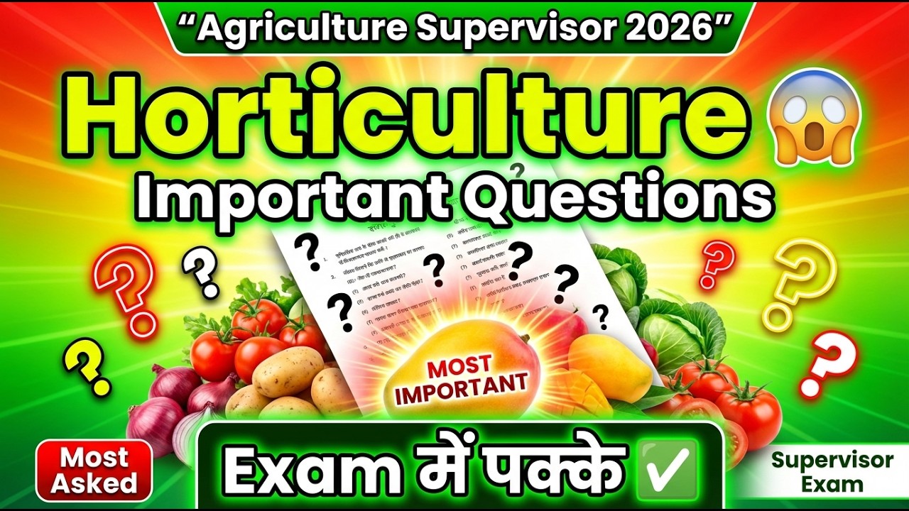 Agriculture Supervisor MCQ | आलू | Agriculture Supervisor Important Questions | Horticulture MCQ