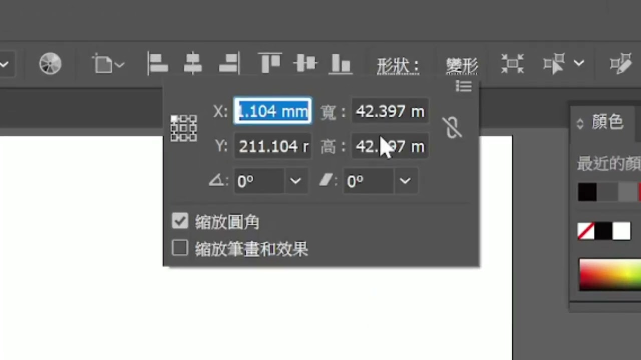 圖學第二堂課的任務