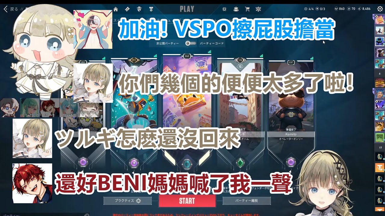 lisa的valo日常22【vspo | 英リサ | 熟 | 切】