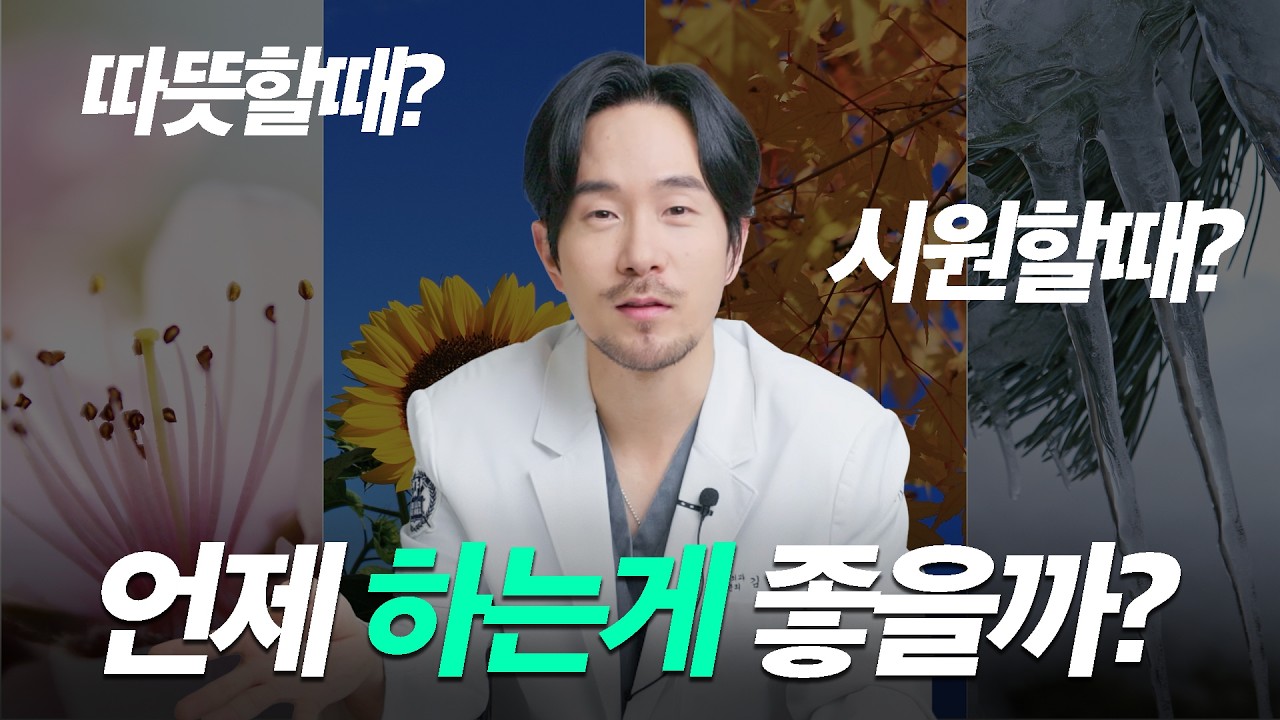 저라면 ㅇㅇ일때는 성형수술 안합니다