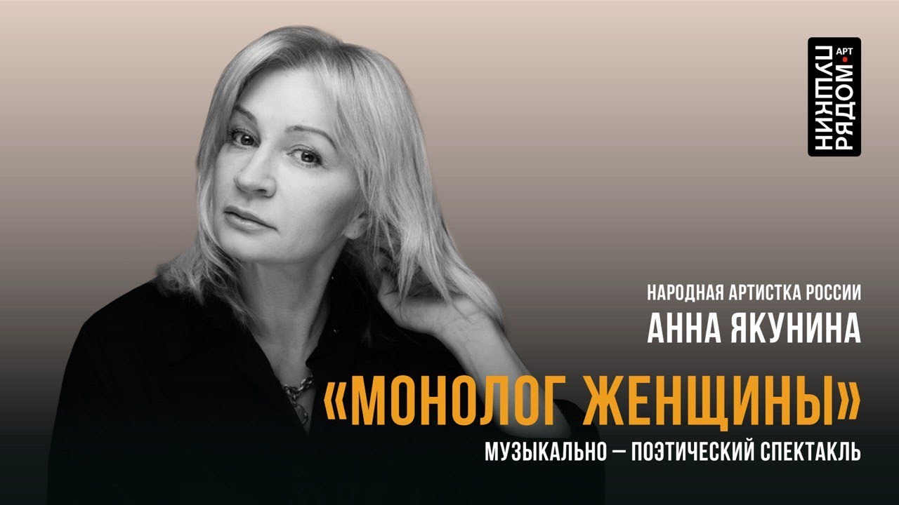 Анна Якунина 