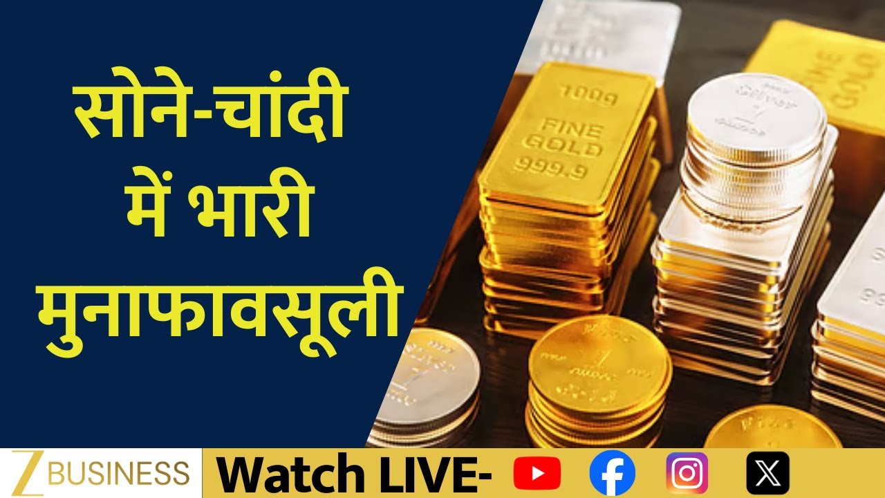 Gold & Silver See Heavy Profit Booking After Record Highs | What’s Next for Prices?