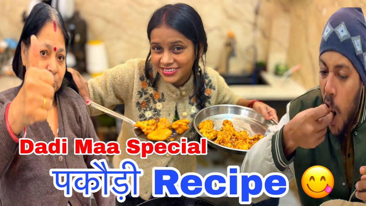 पकौड़ी Recipe | Swati Shrivastav | Ankush Saxena 