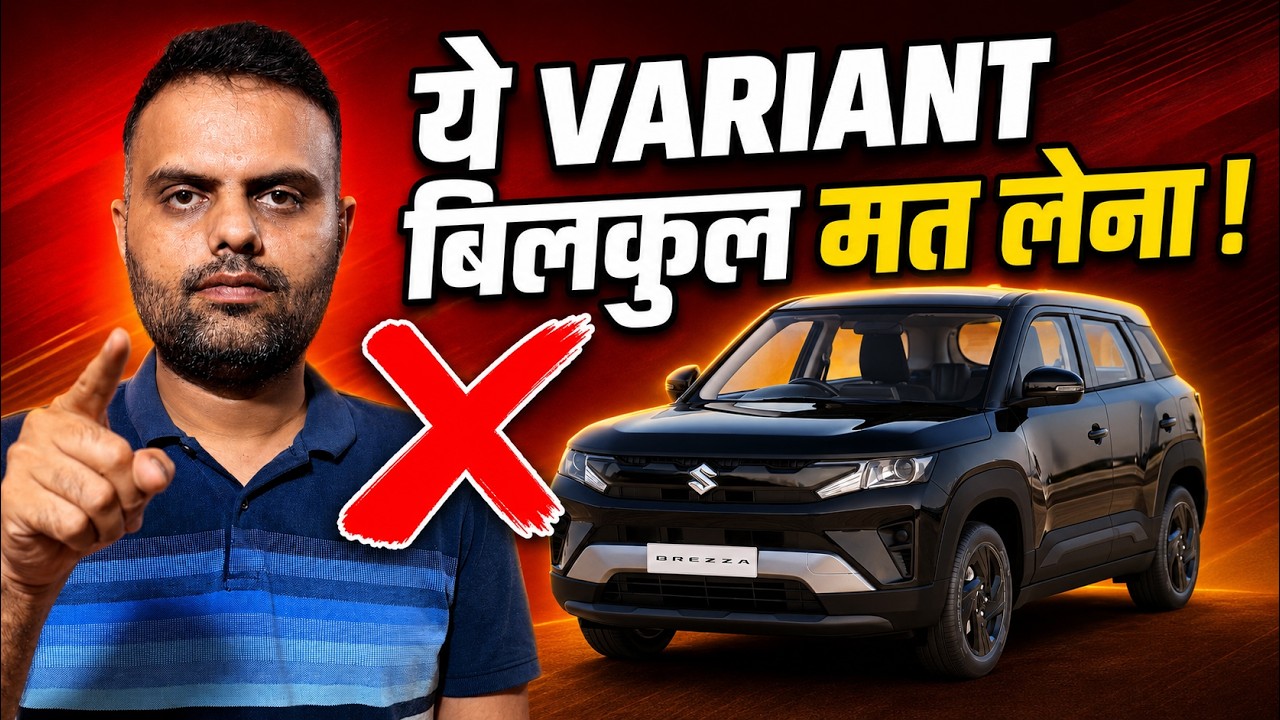 Maruti Brezza Facelift 2026 &ndash; LXi vs VXi vs ZXi vs ZXi+ FULL Variant Comparison