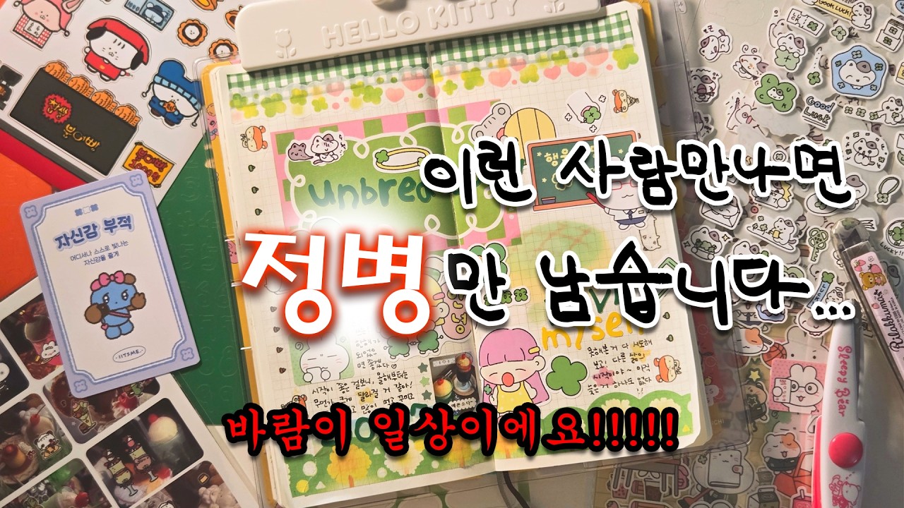 다꾸 하는 공주들이 좋은 남자만 만나길 바라며... 정병연애 안하는 법