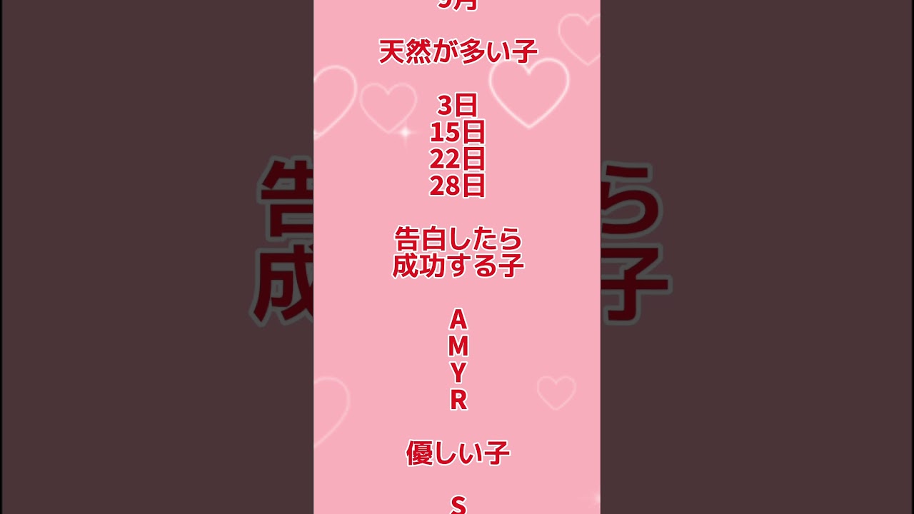 当たりすぎる恋愛占い🔮💕 あなたはどう？ #占い #恋愛占い #shorts