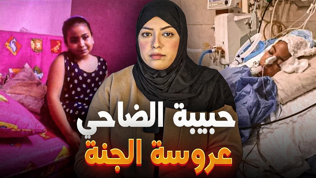 قضية كتبورش اللحم ⚠️ شنو وقع لحبيبة من بعد طلاق واليديها؟ و شكون السبب فداكشي لي وقع ليها🔞
