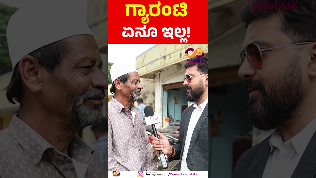 BN Ravikumar | MLA Report Card | Sidlaghatta Assembly Constituency | Connect Karnataka