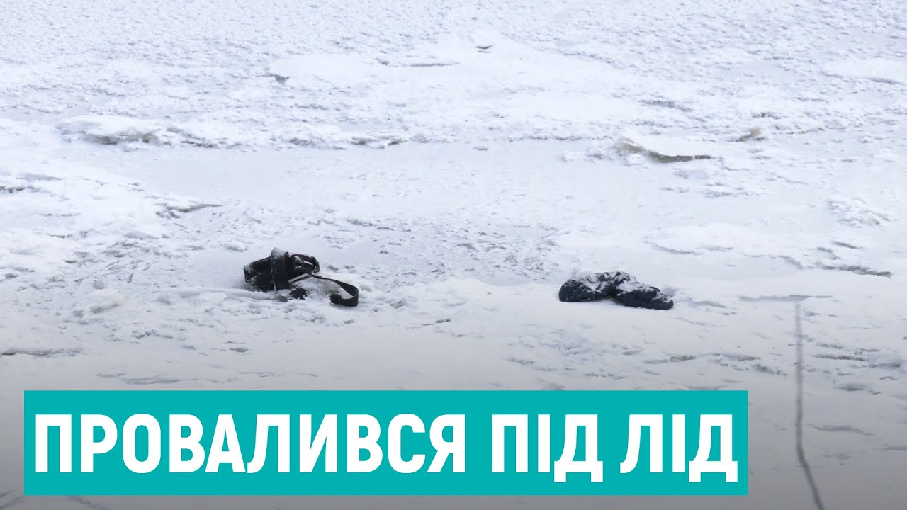 На Рівненщині хлопчик провалився під лід