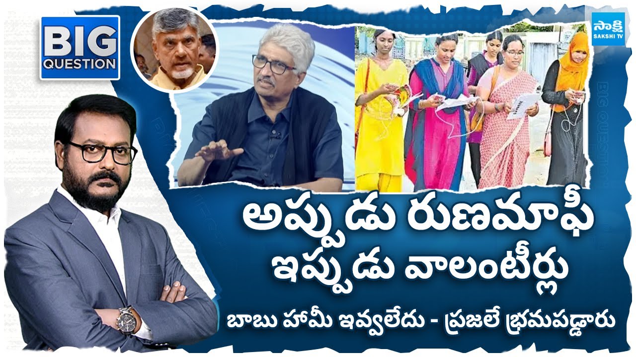 Senior Journalist Devulapalli Amar About Chandrababu Chaeting History - Betray To AP Volunteers