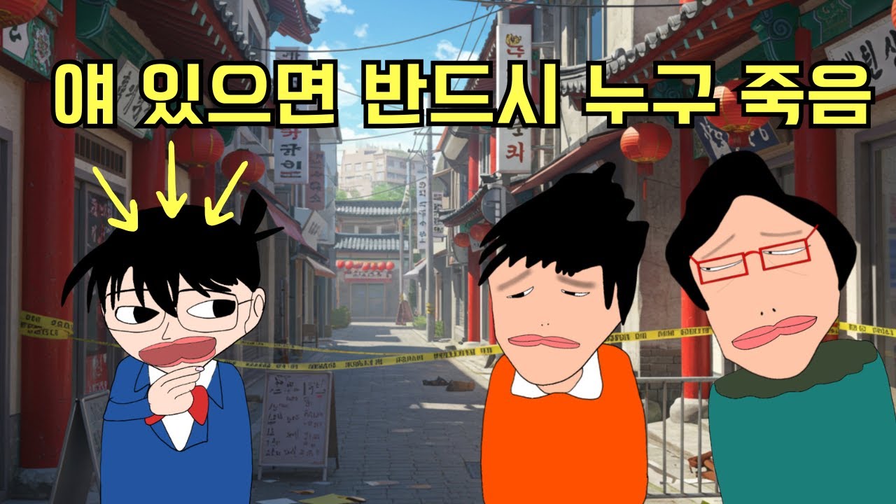 [고경태]탐정 특