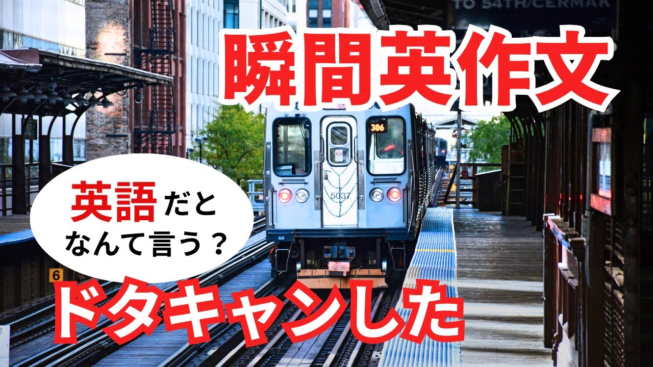 瞬間英作文543　英語で短い対話「でも彼はドタキャンした。」ネイティブ英語