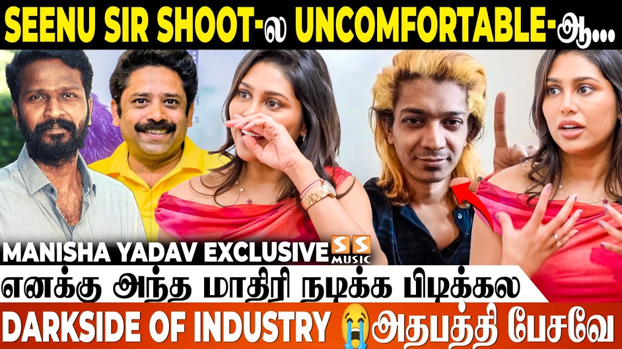 Shri கண்டிப்பா திரும்ப வருவாரு 🥹 Vetrimaaran படத்துல நடிக்க..! Ft. Manisha Yadav