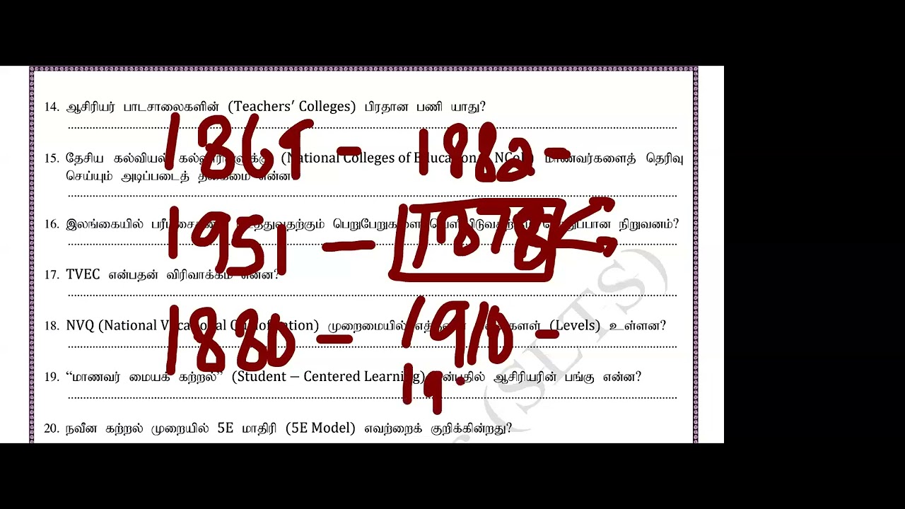 ஆசிரியர்சேவை போட்டிப்பரீட்சை வழிகாட்டல்வகுப்பு - 2ம் கட்டம்.              பொது அறிவு - 2 வது வகுப்பு