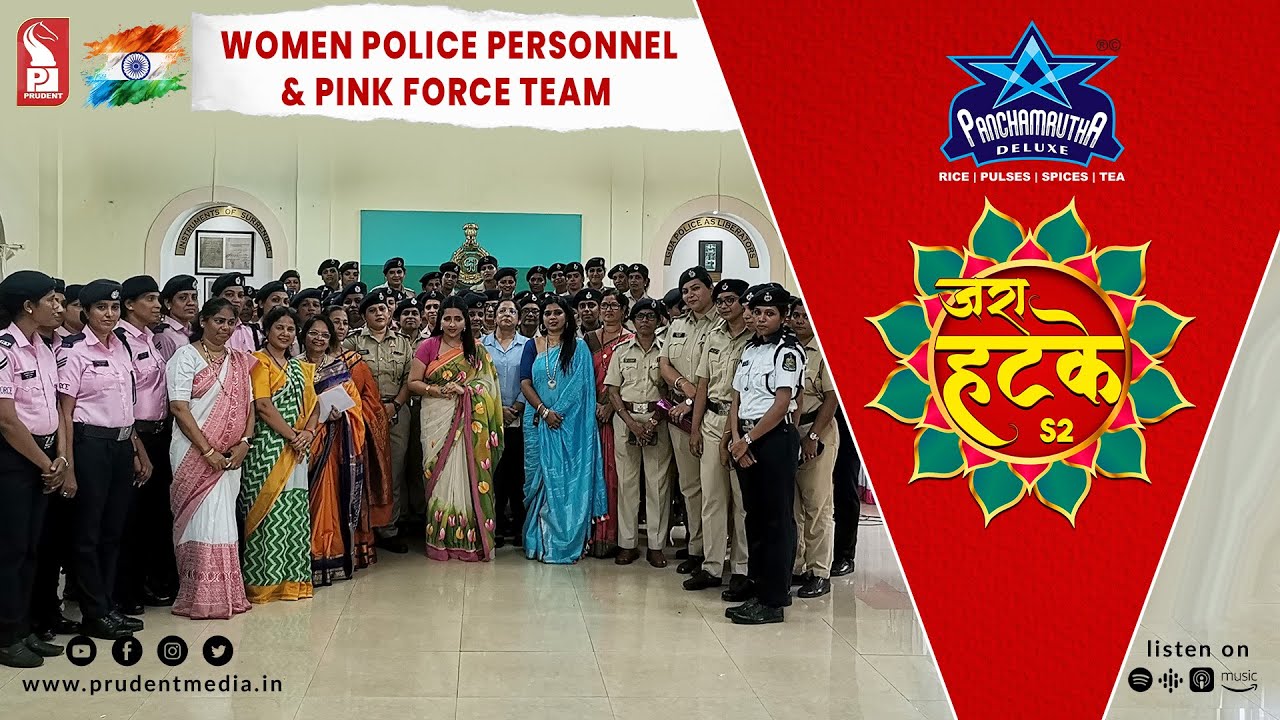 Zara Hatke | Women Police Personnel & Pink Force team | S2E26 | Prudent | 140823