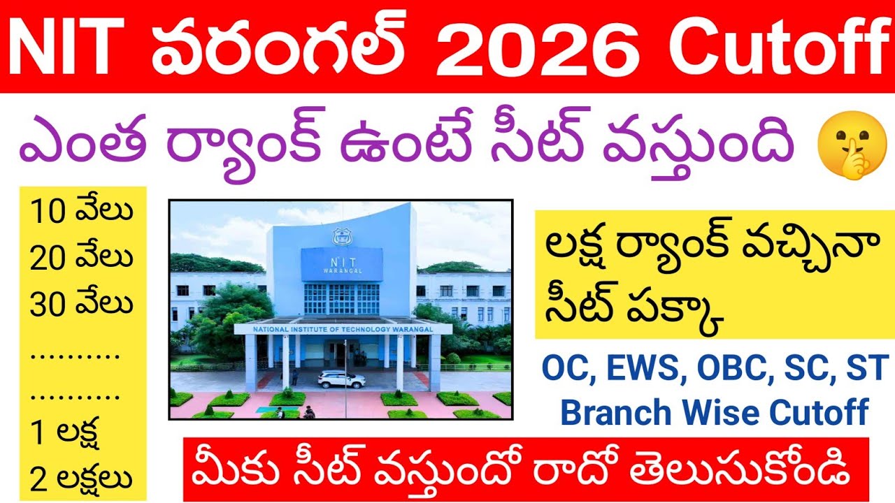 NIT Preliminary Cutoff 2026 | NIT Warning Cutoff 2026 | #josaacutoff2026 #nitwear #csab #jee