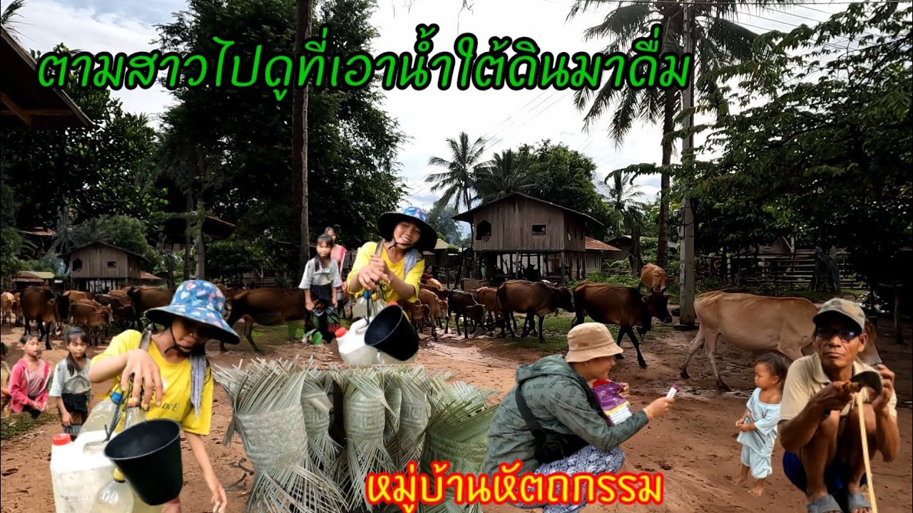 เที่ยวชนบทลาวหมู่บ้านสะแหลง,เมืองนอง,แขวงสะหวันนะเขต