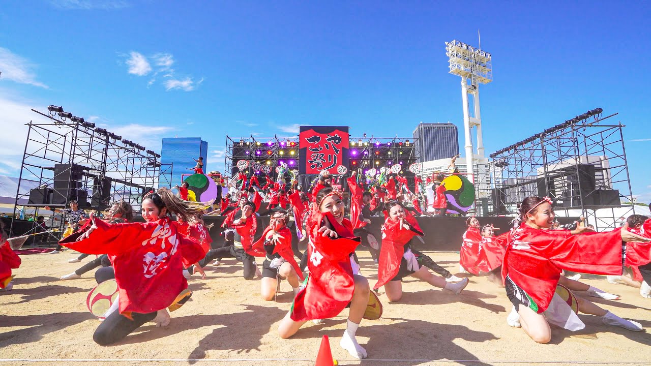 [4K] 絆百祭　こいや祭り 2023 土曜日