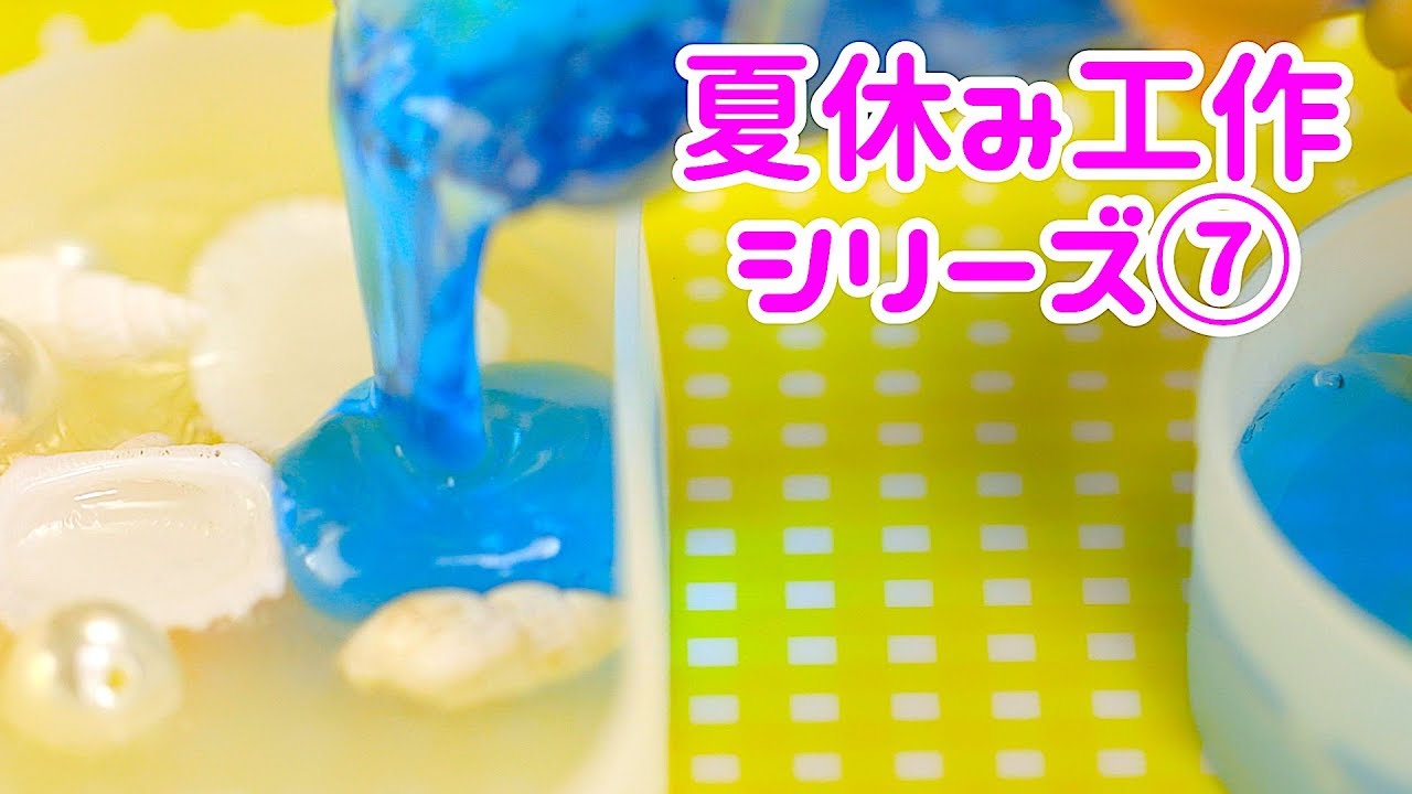夏休み 工作シリーズ♡その７ 簡単 DIY を感じる手作り石けん【 こうじょうちょー 】