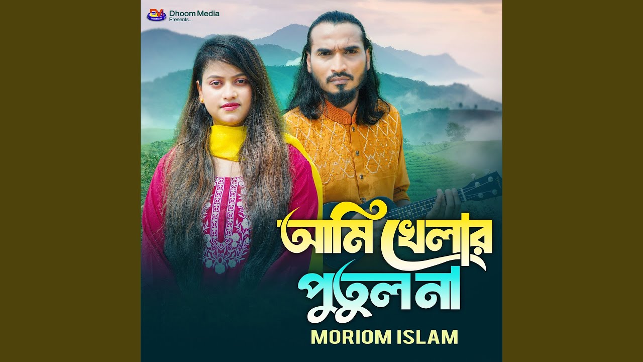 Ami Khelar Putul Na