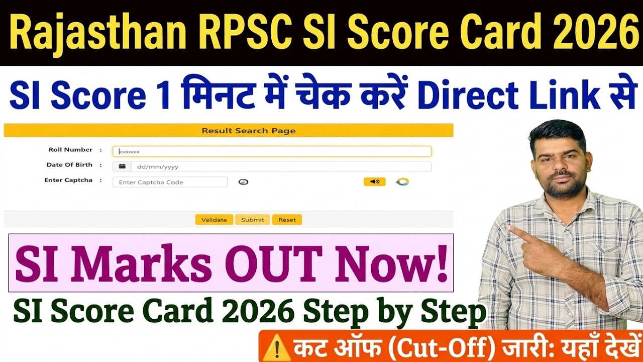 Rajasthan SI Score Card 2026 Released | Direct Link Se Score Card Kaise Check Kare