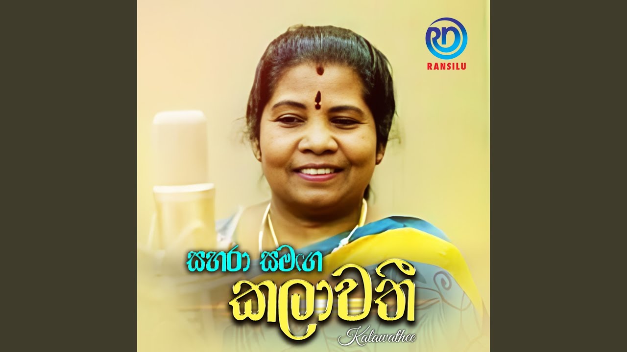 Mata Aloke Gena Devi