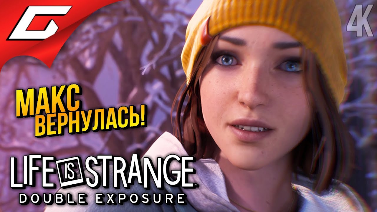 МАКС КОЛФИЛД ВЕРНУЛАСЬ! ➤ Life is Strange: Double Exposure ◉ Прохождение 1