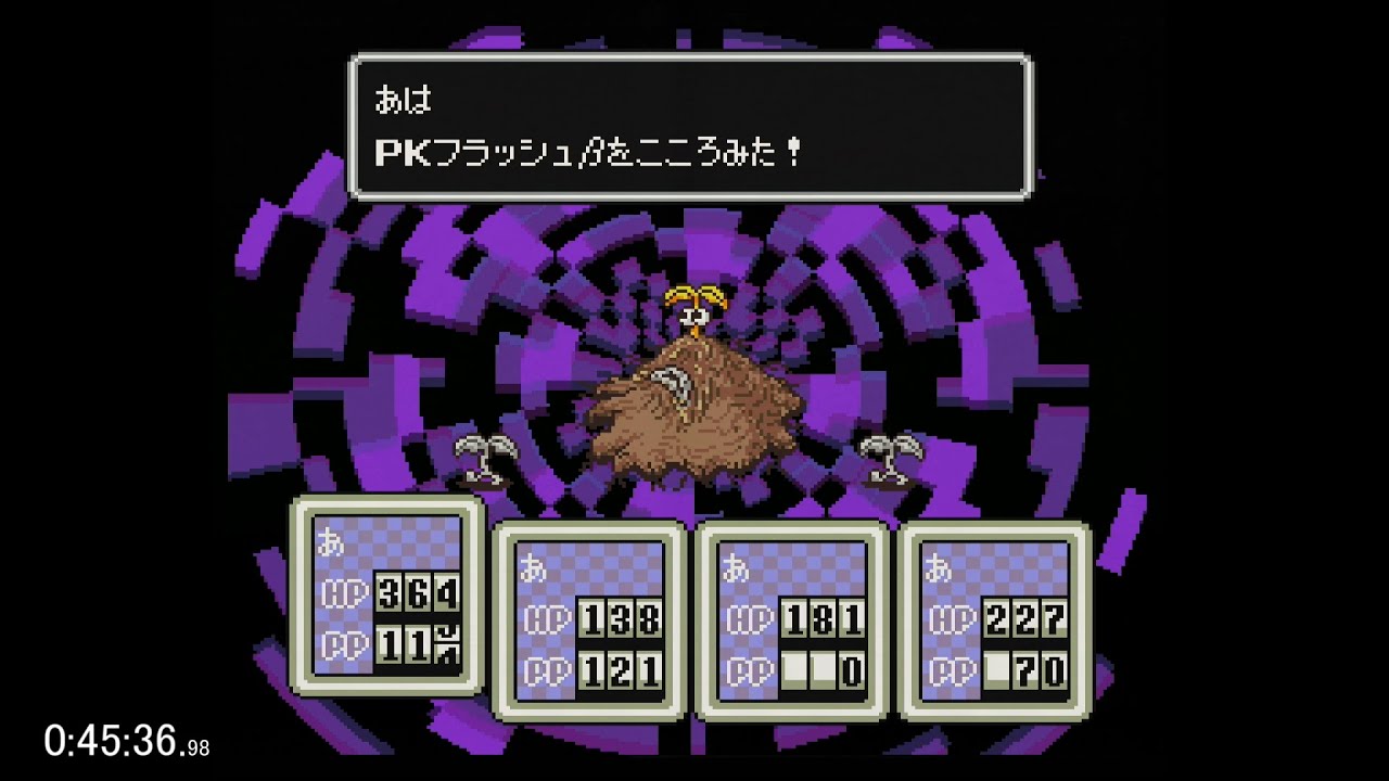 [SFC]MOTHER2 RSO 1:08:11