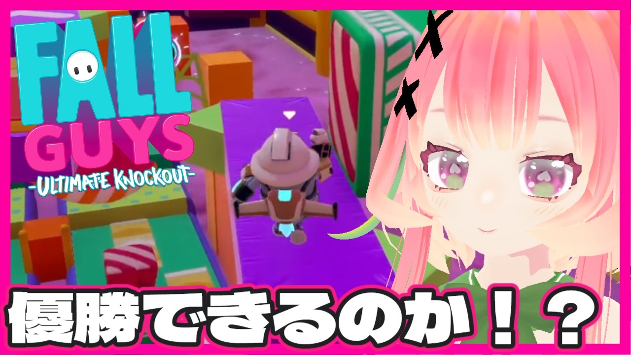 【Fall Guys】学習能力ゼロのピンクが行く！ その9【個人vtuber / 桃迷あほね】